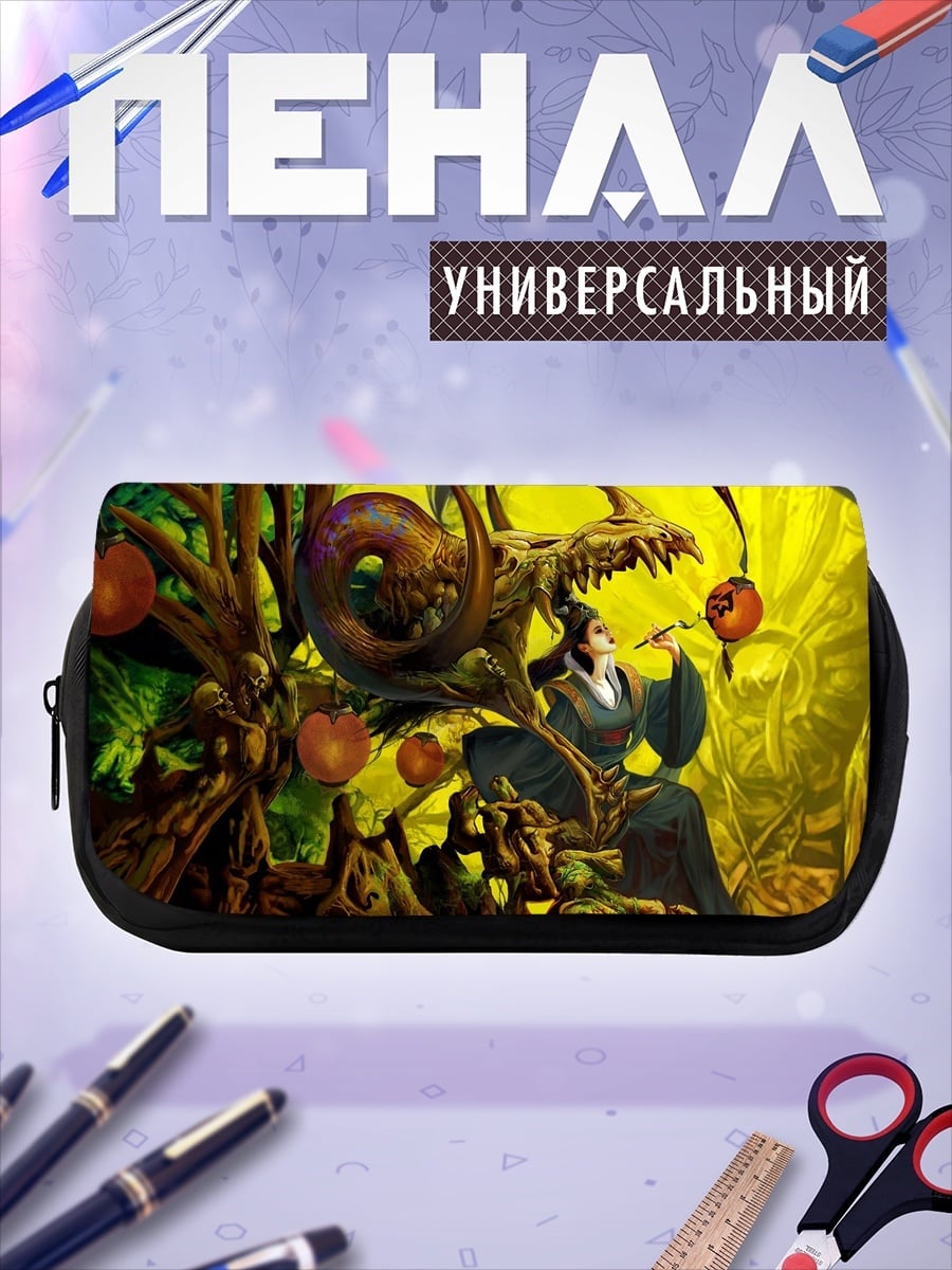 Пенал-косметичка Дракон и человек