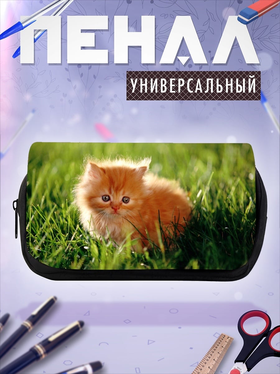 Пенал-косметичка Рыжий котенок в траве