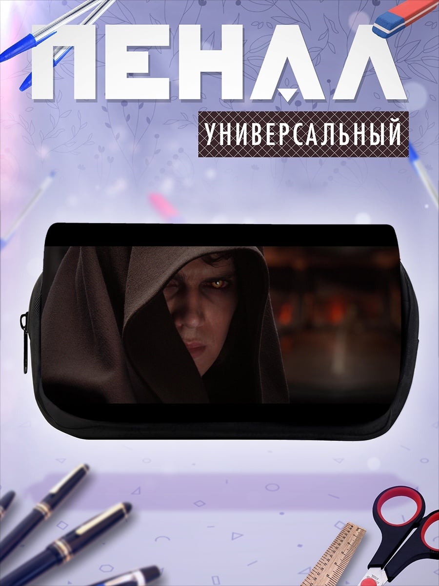 Пенал-косметичка Энакин Скайуокер
