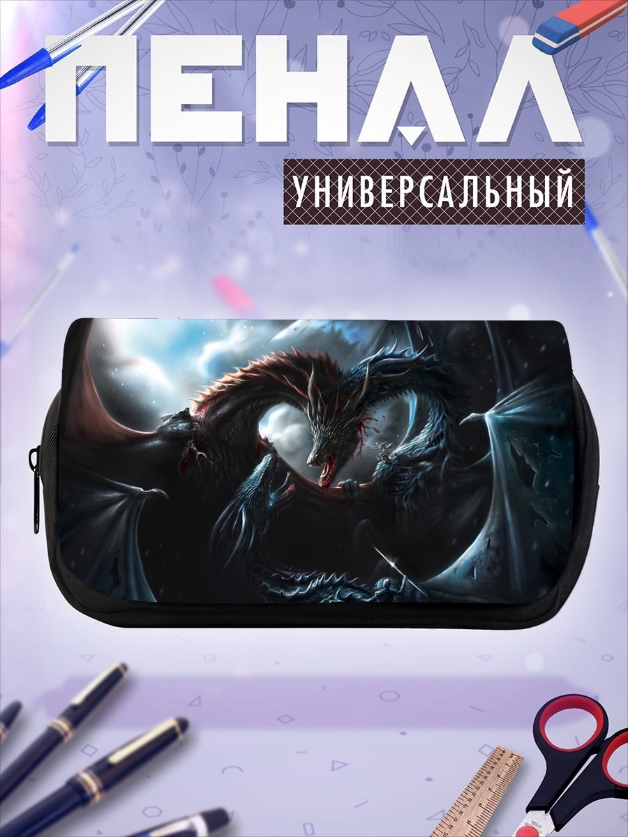 Пенал-косметичка Битва драконов