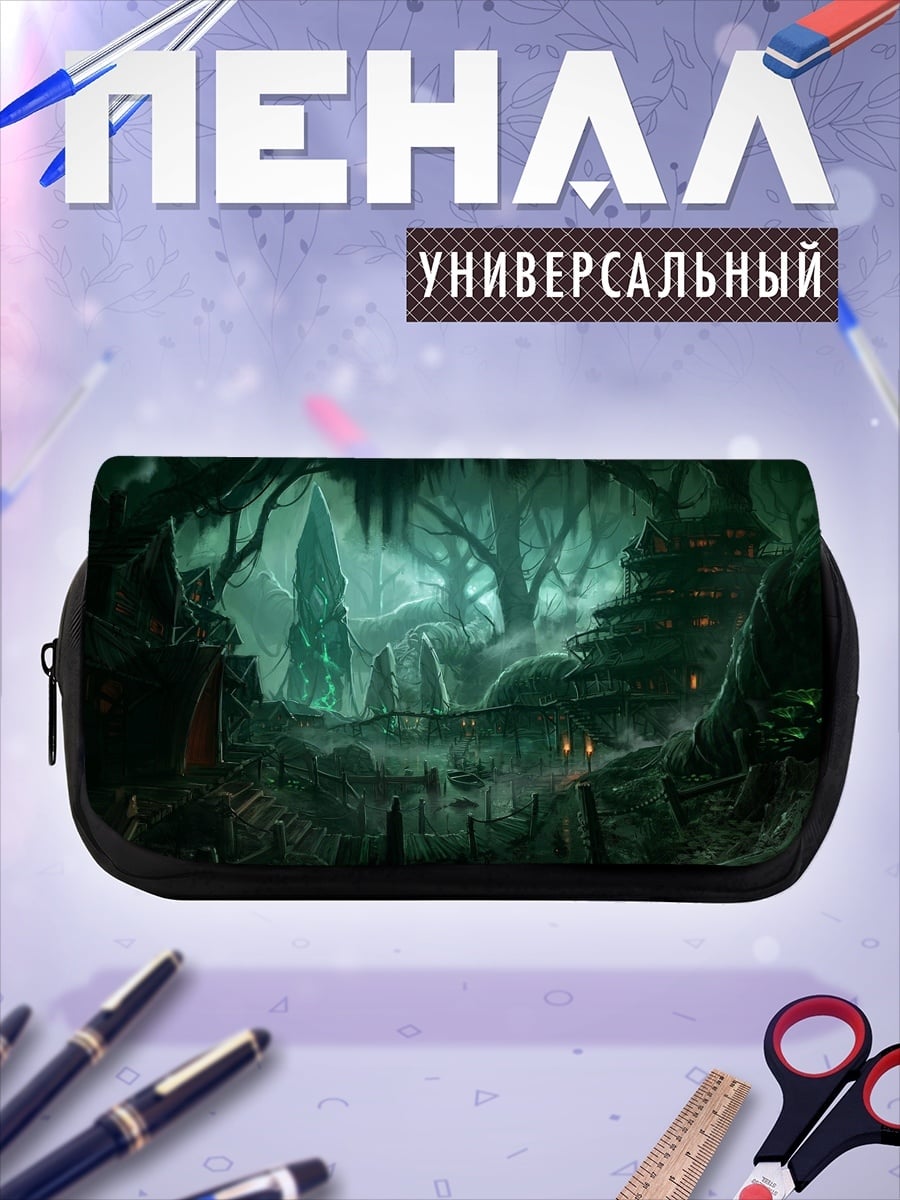 Пенал-косметичка Затерянный мир