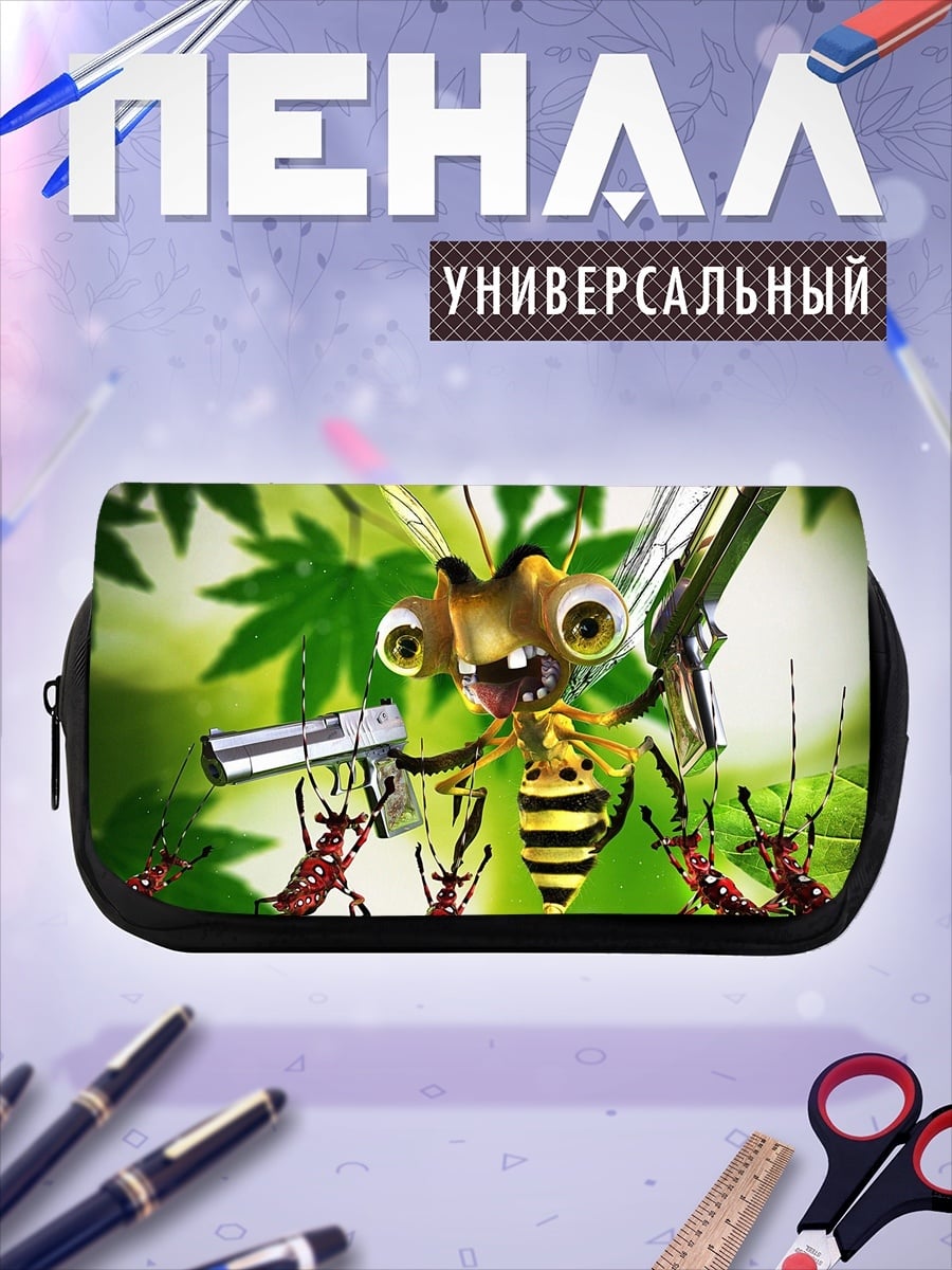 Пенал-косметичка Комариный спецназ
