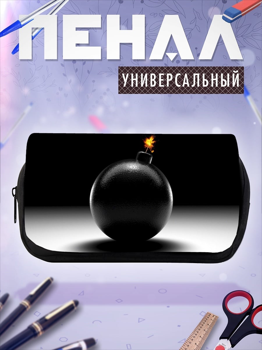 Пенал-косметичка Бомба с фитилем
