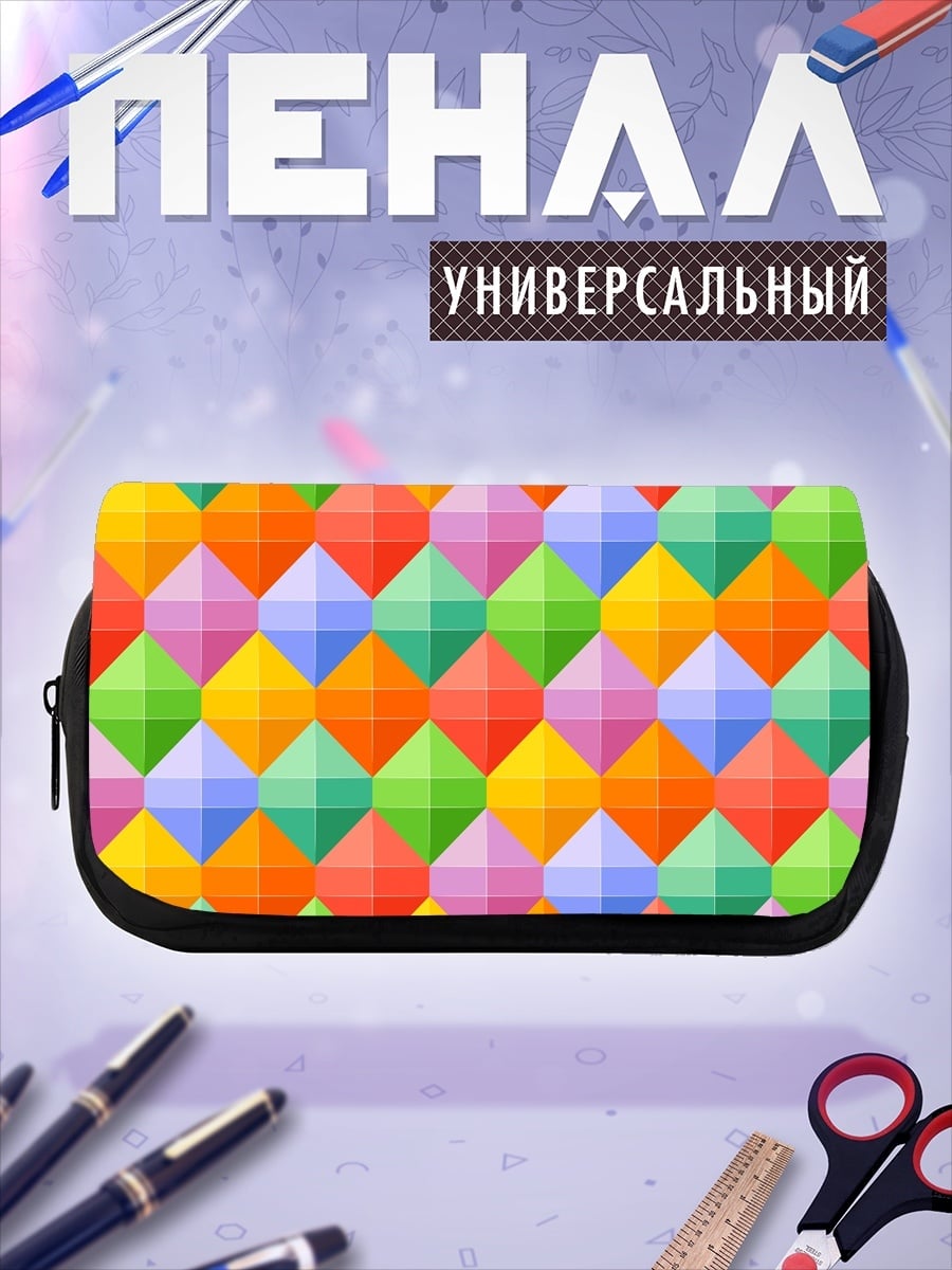 Пенал-косметичка Цветные ромбы узор