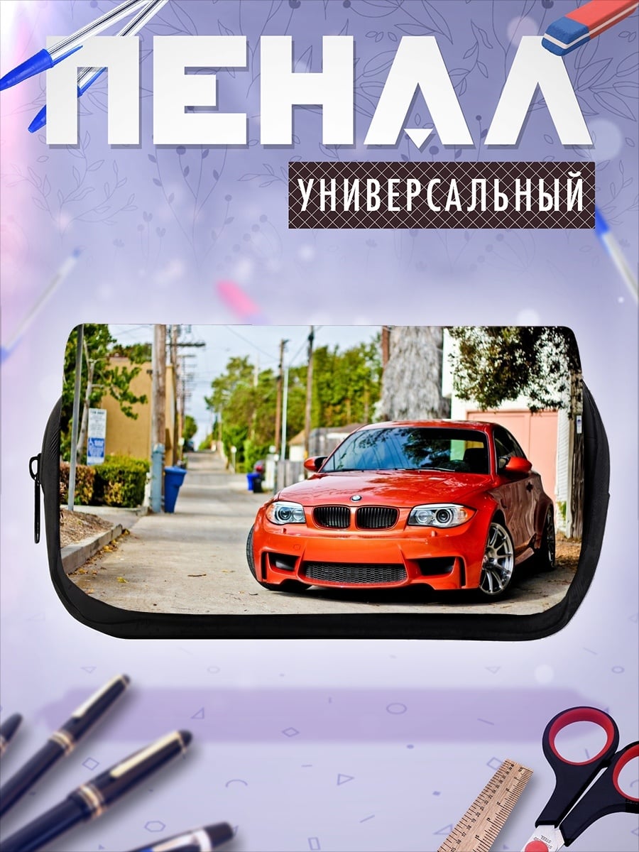 Пенал-косметичка Оранжевый BMW M1