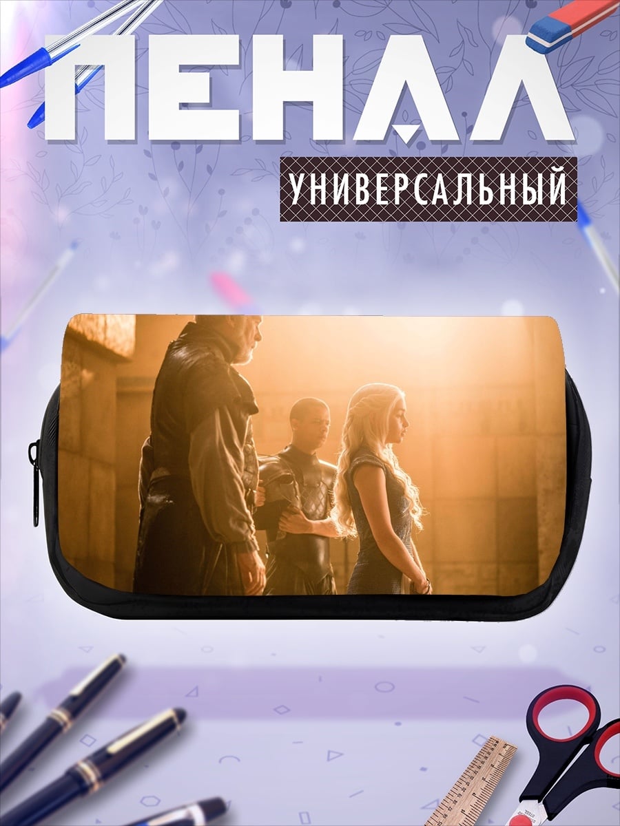 Пенал-косметичка сцена из игры престолов