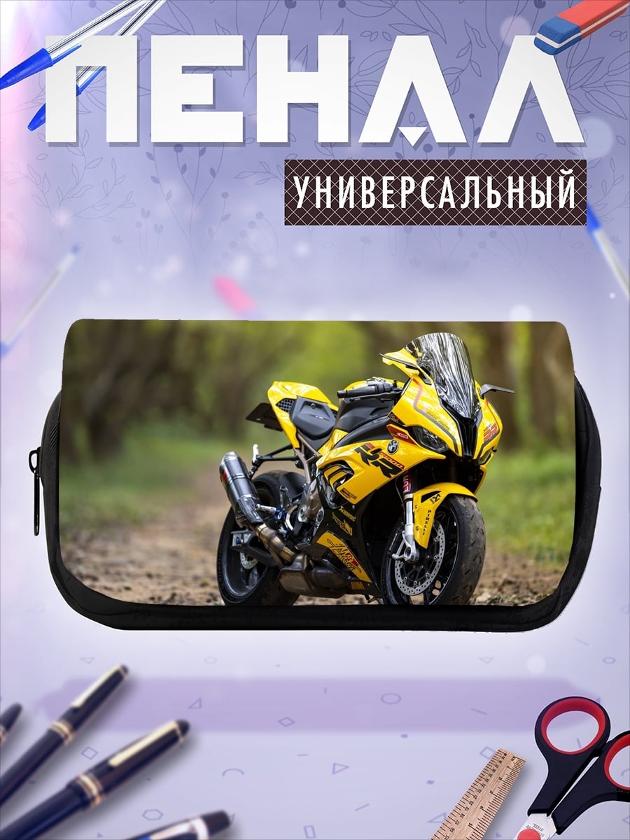 Пенал-косметичка желтый мотоцикл