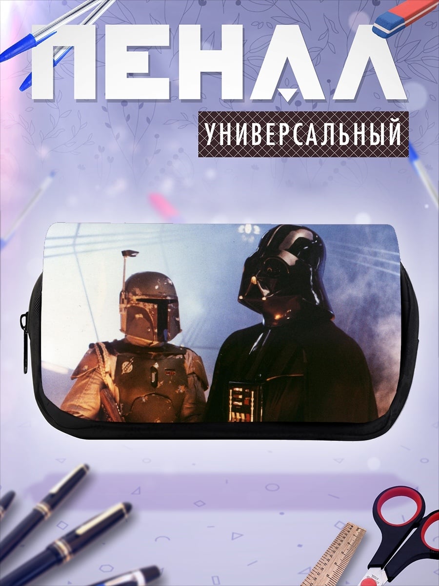 Пенал-косметичка Дарт Вейдер и Боба Фетт