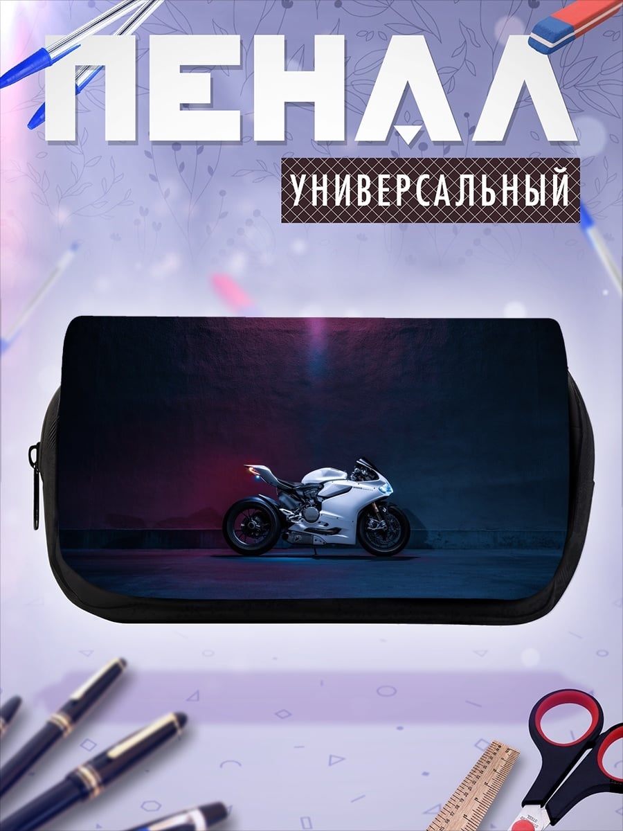 Пенал-косметичка белый спортбайк