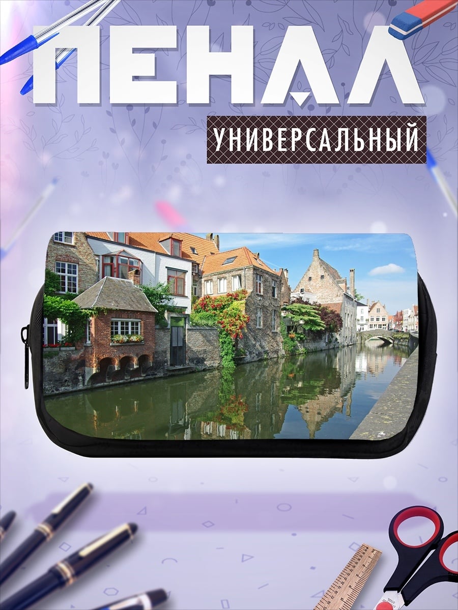 Пенал-косметичка Городской канал