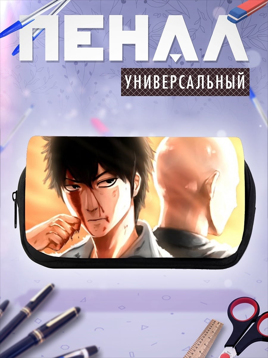 Пенал-косметичка Один удар человек