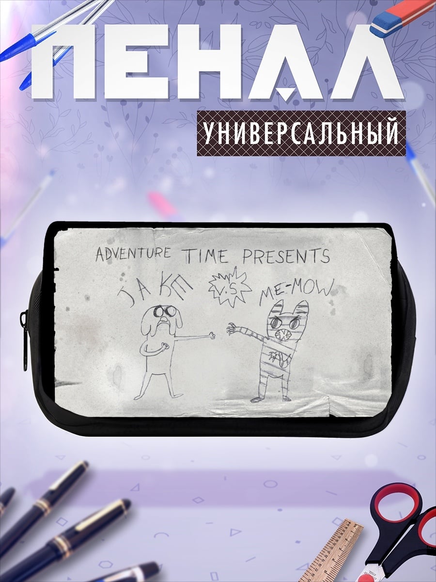 Пенал-косметичка Время приключений Джейк