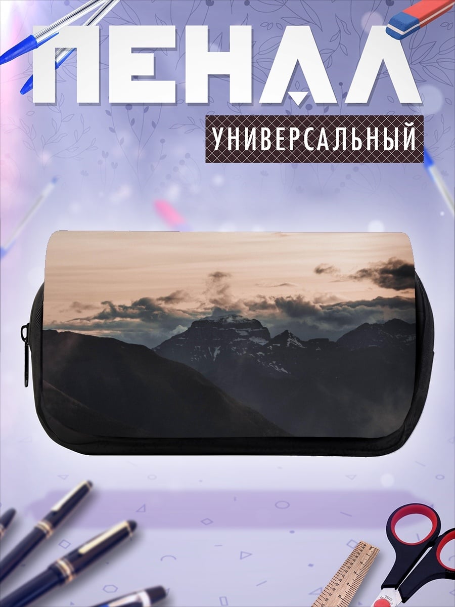 Пенал-косметичка Горный пейзаж