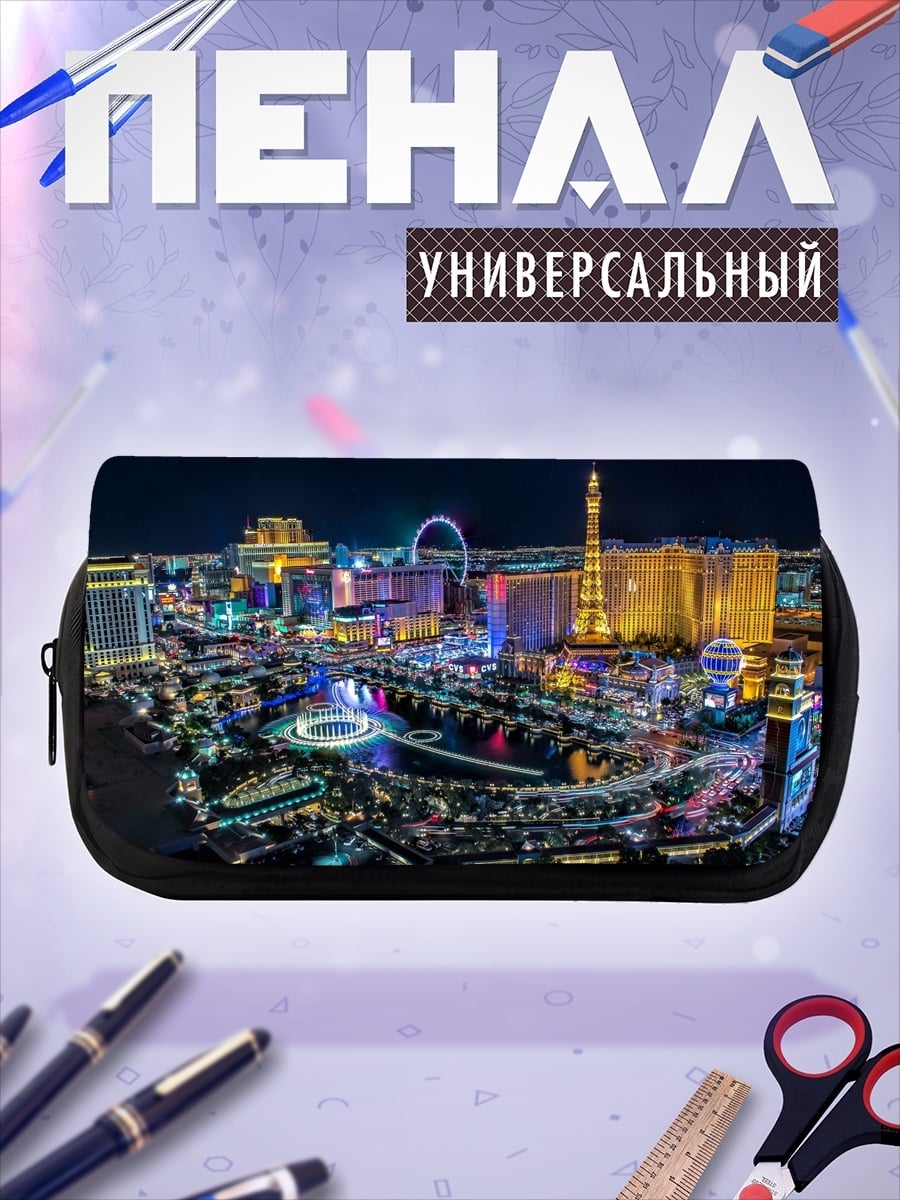 Пенал-косметичка Ночной Лас-Вегас