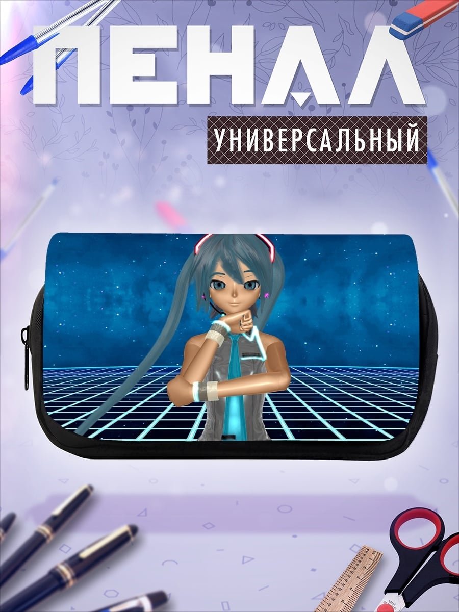 Пенал-косметичка мику голограмма танцует
