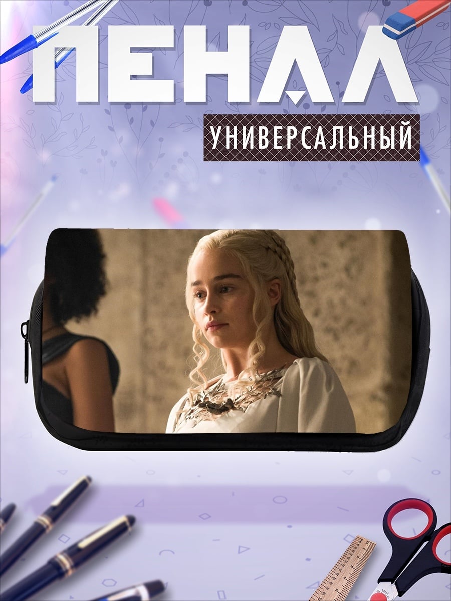 Пенал-косметичка дейенерис драконья королева