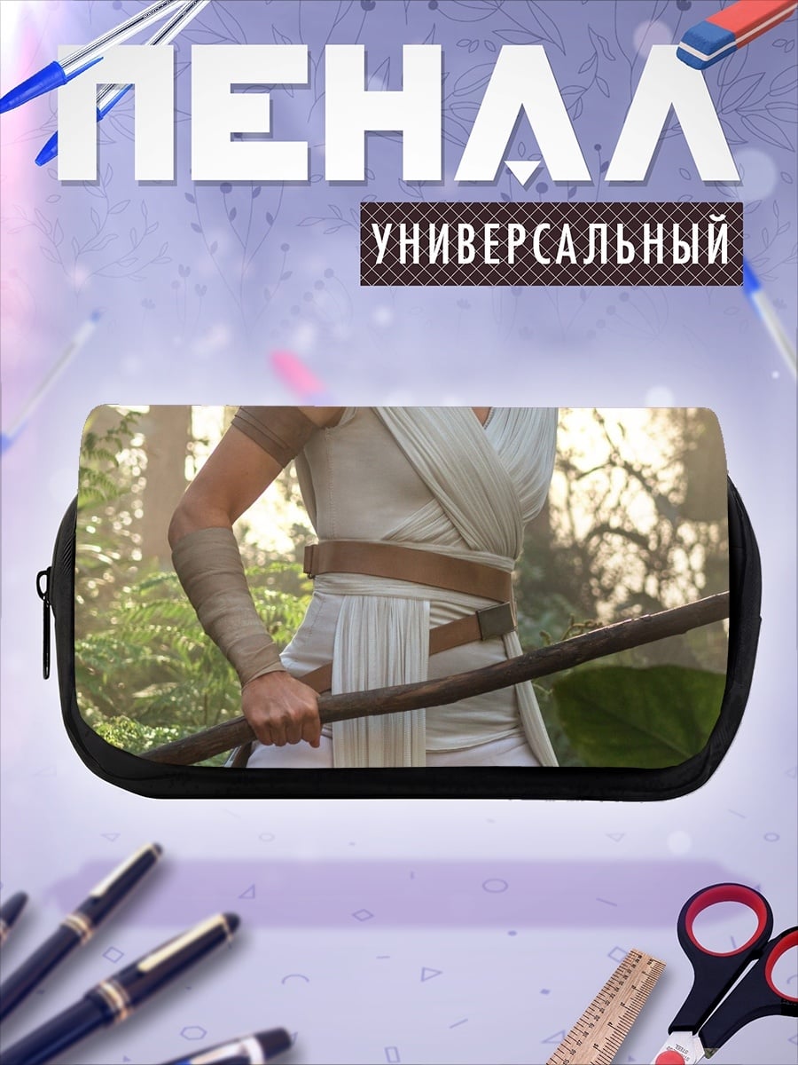 Пенал-косметичка Рей Звёздные Войны