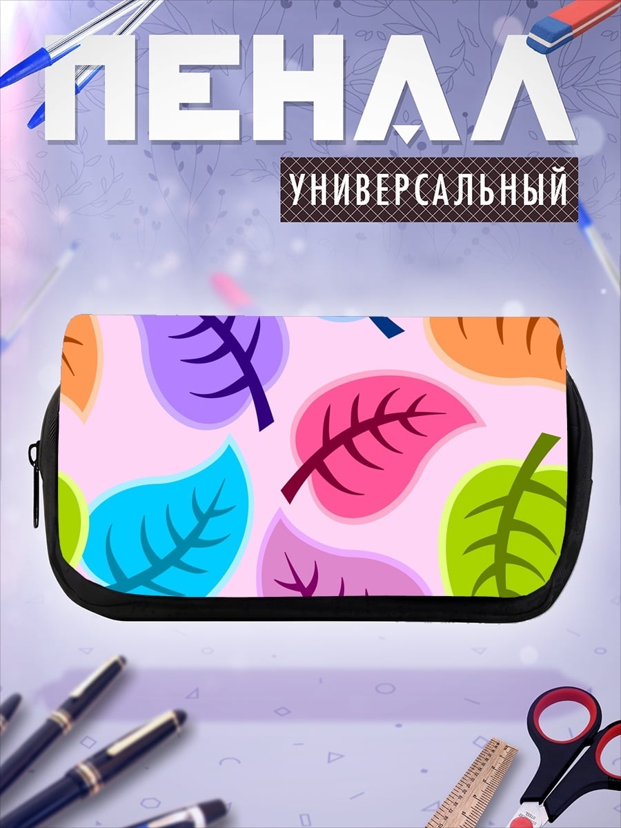 Пенал-косметичка Осенние листья узор