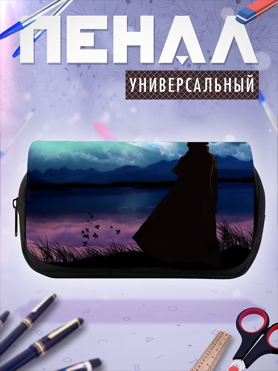Пенал-косметичка силуэт у реки