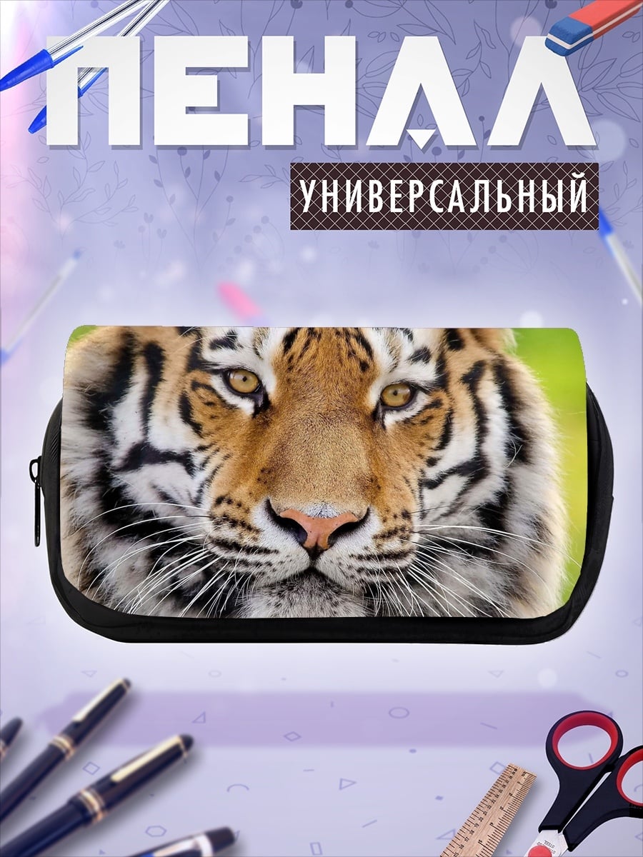 Пенал-косметичка портрет тигра