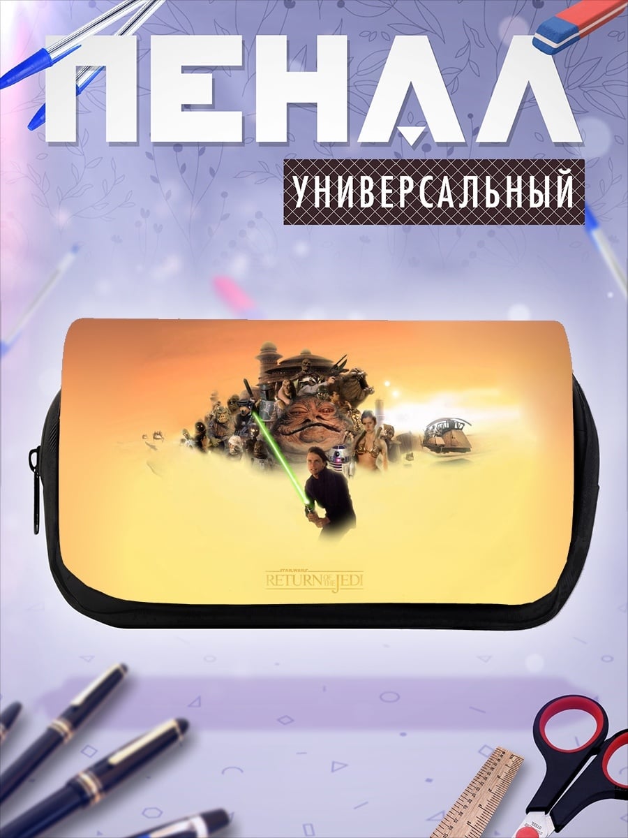 Пенал-косметичка Звездные войны