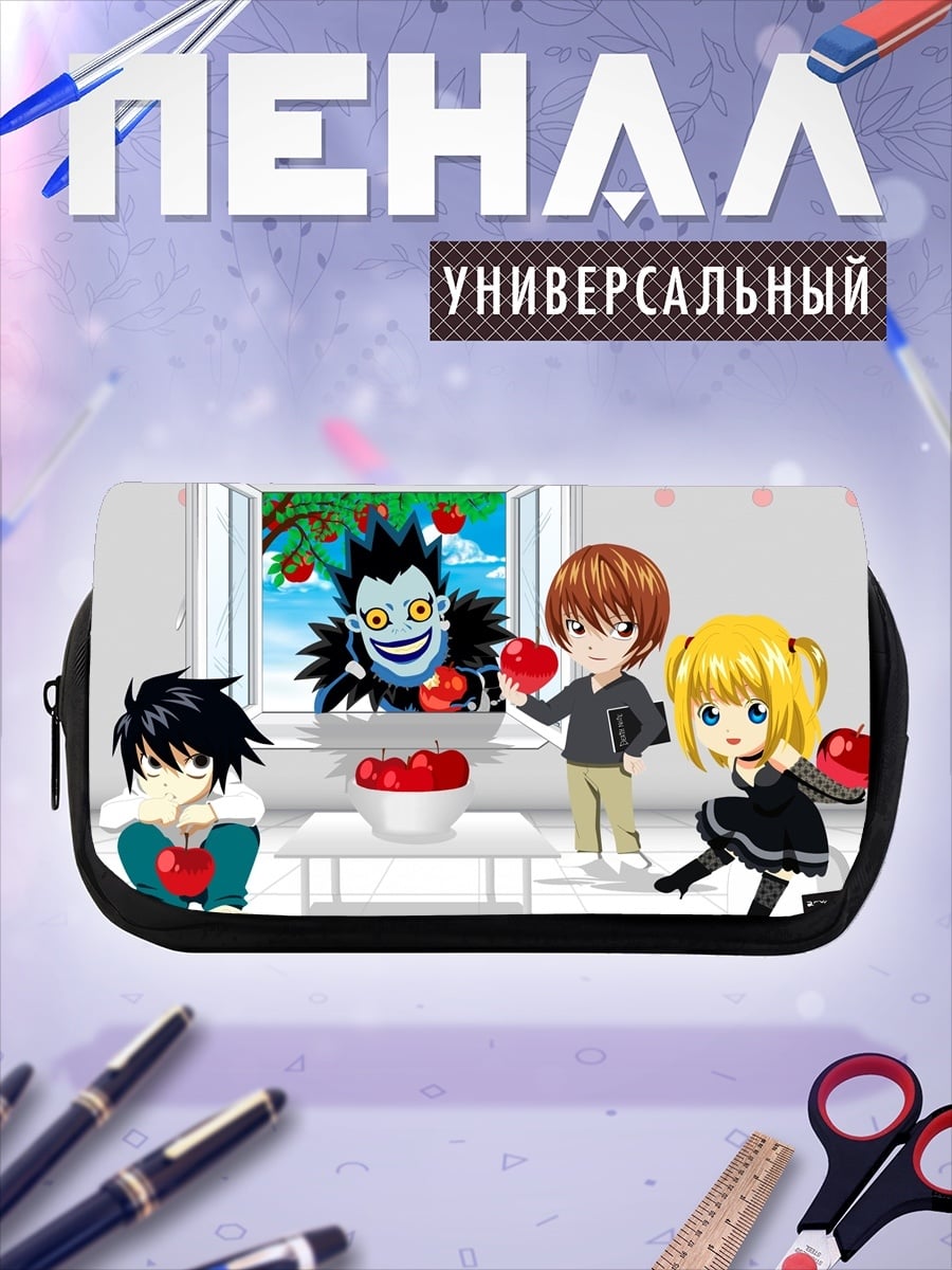 Пенал-косметичка Тетрадь смерти