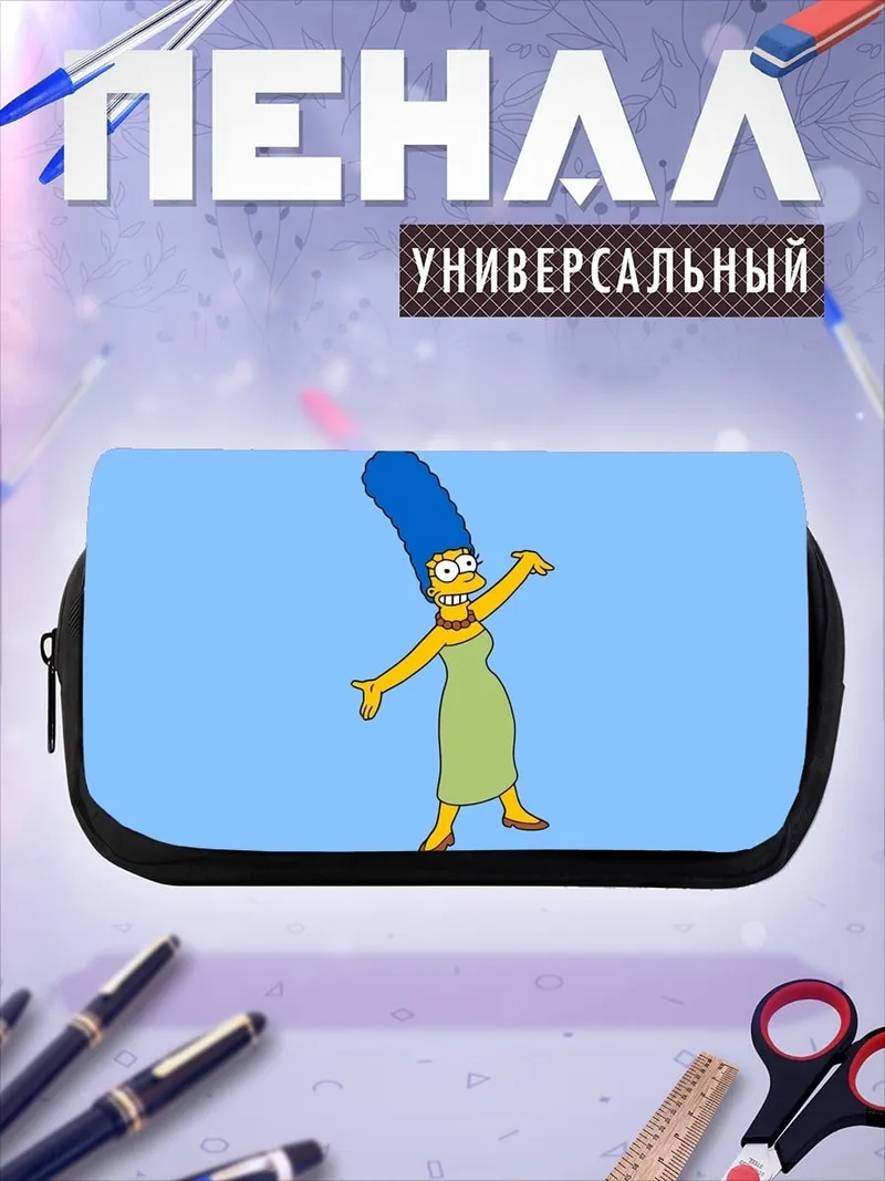 Пенал-косметичка Мардж Симпсон