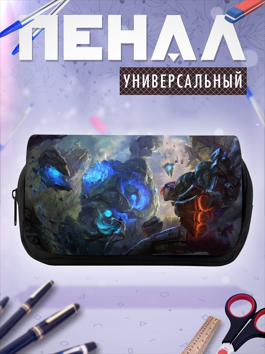 Пенал-косметичка Битва кибернетических существ
