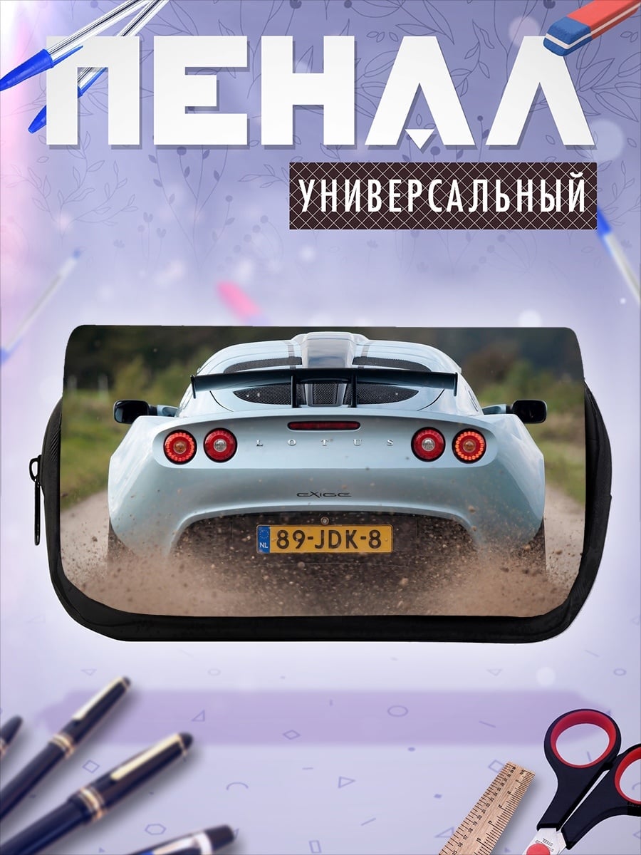 Пенал-косметичка Спортивный автомобиль в грязи
