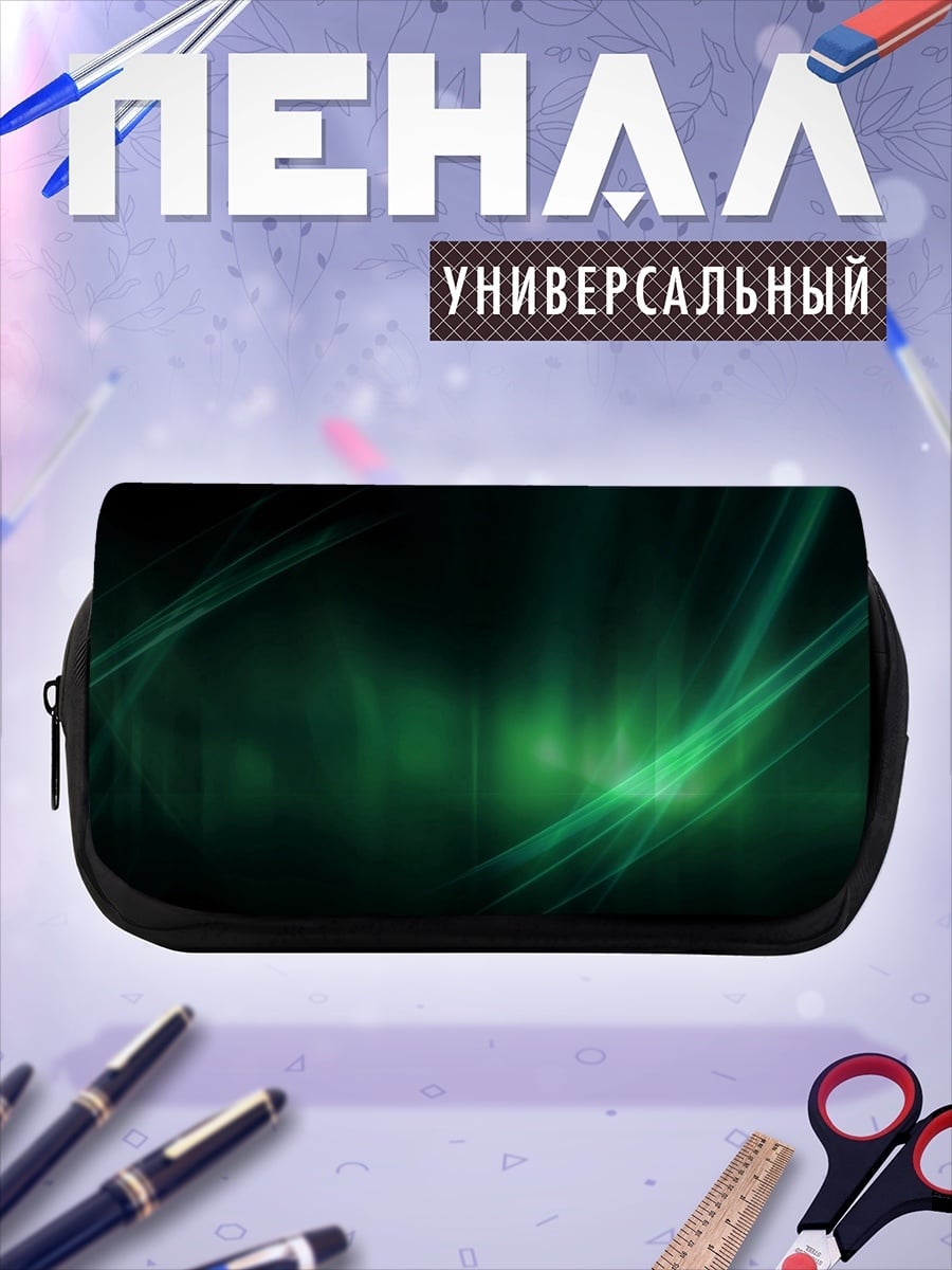 Пенал-косметичка Зелёные неоновые волны