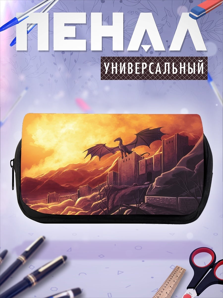 Пенал-косметичка Дракон над замком