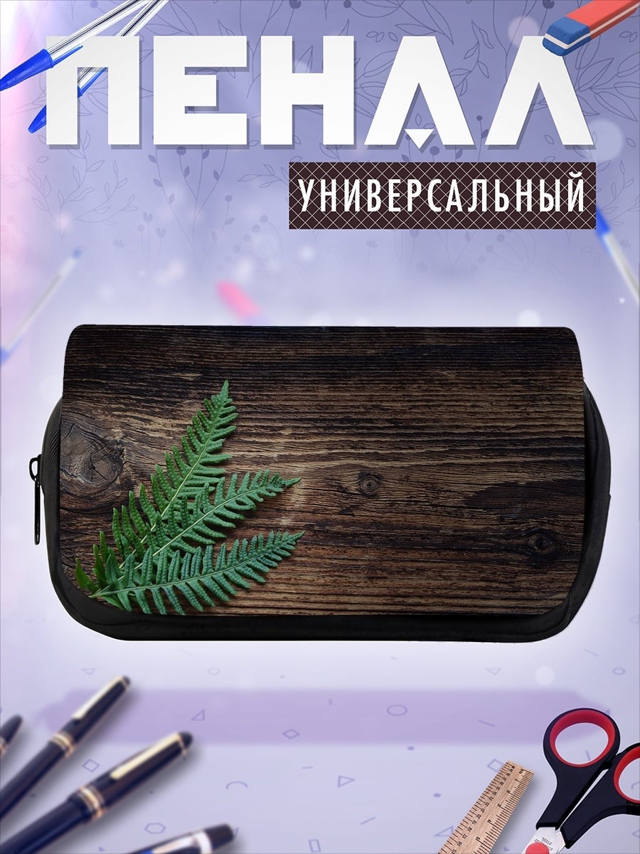 Пенал-косметичка папоротник на дереве
