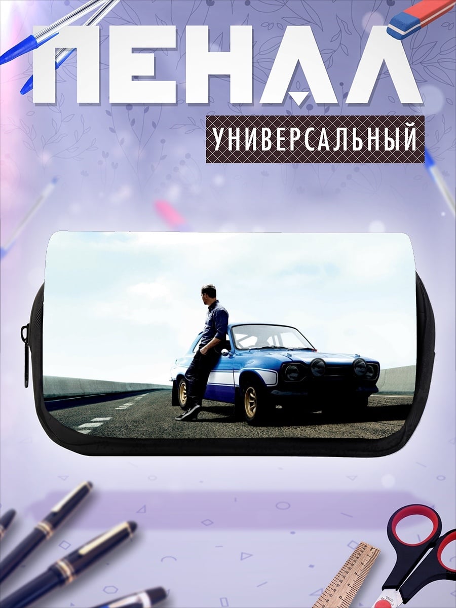 Пенал-косметичка парень у машины
