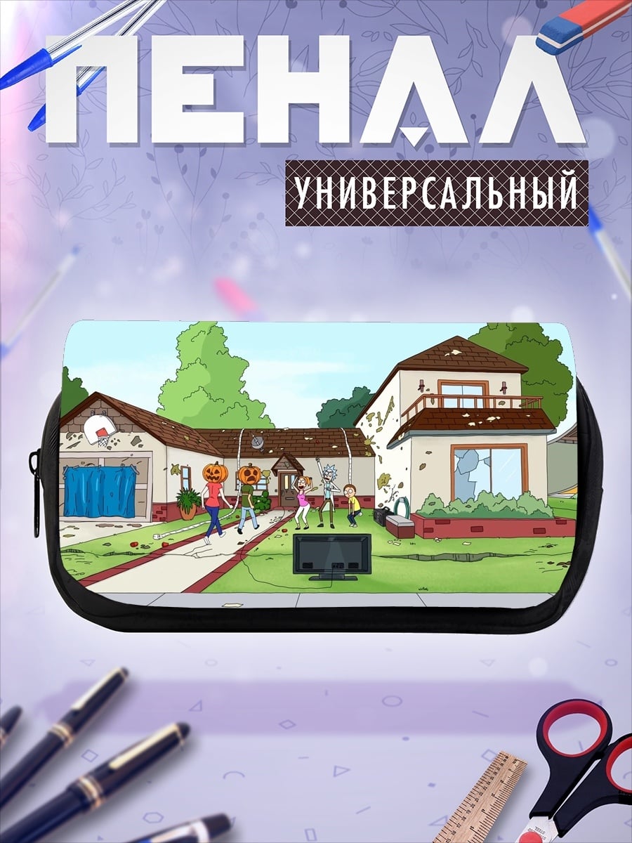 Пенал-косметичка дом Рика и Морти