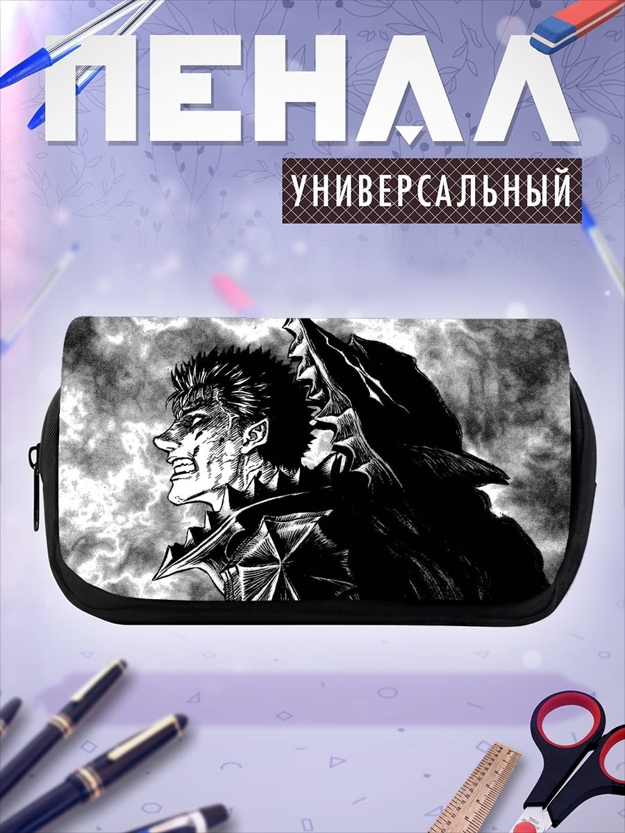Пенал-косметичка Гатс из Берсерка