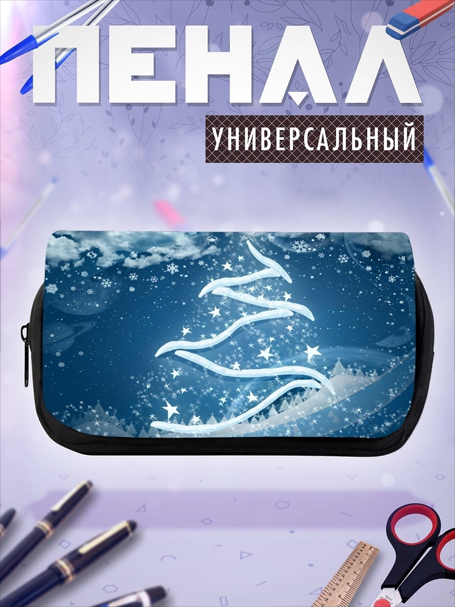 Пенал-косметичка Светящаяся елка