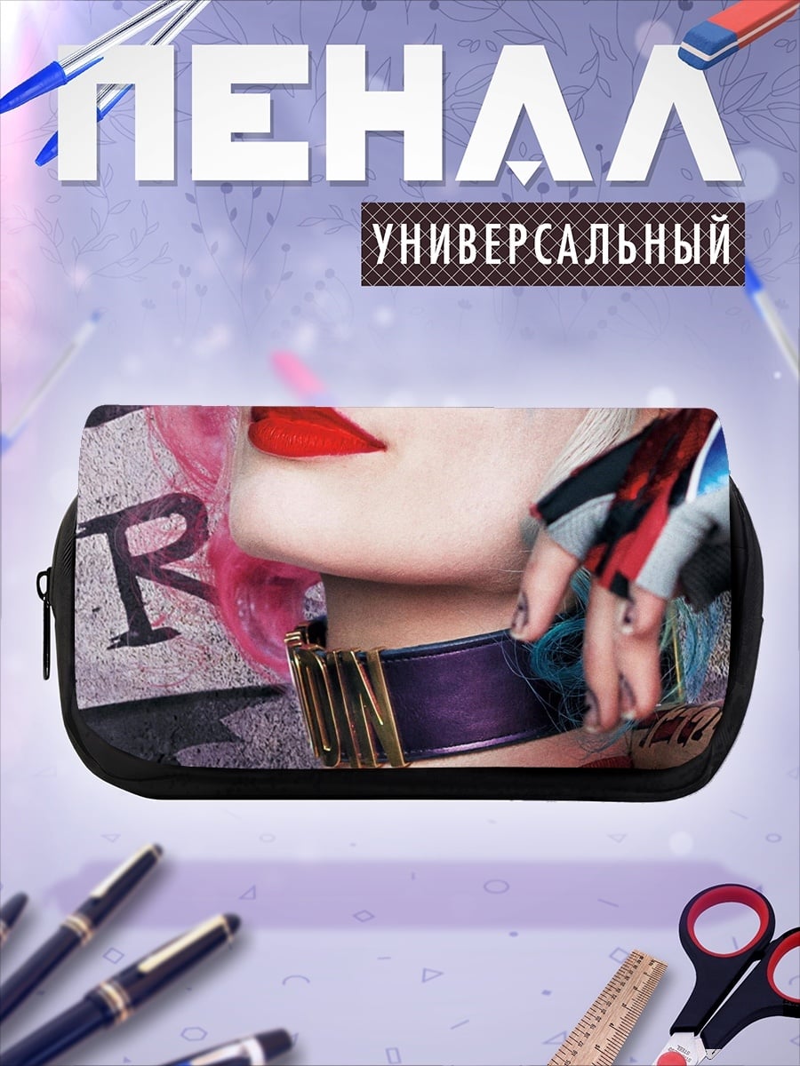 Пенал-косметичка Харли Квинн портрет