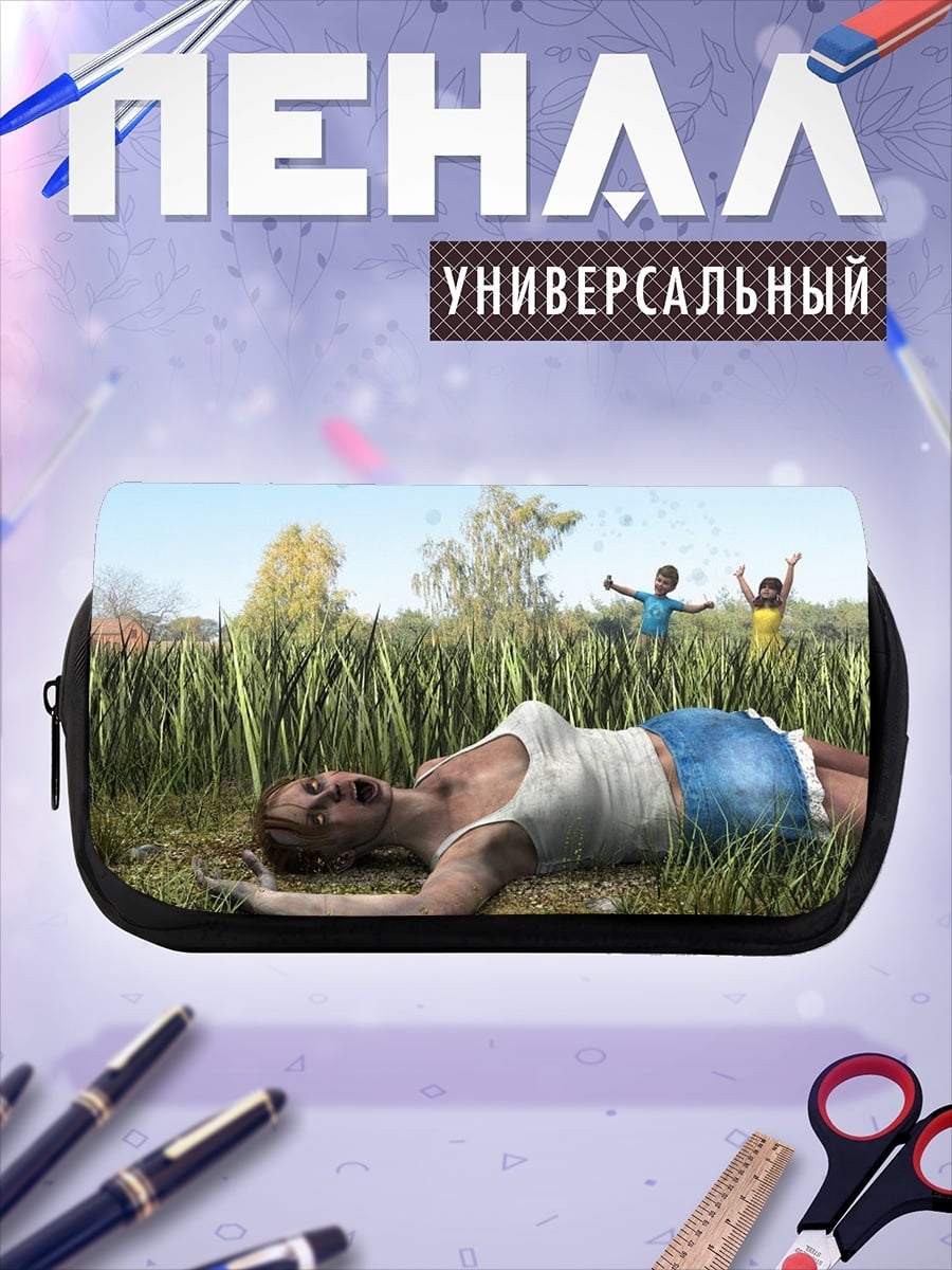 Пенал-косметичка Дети и мать