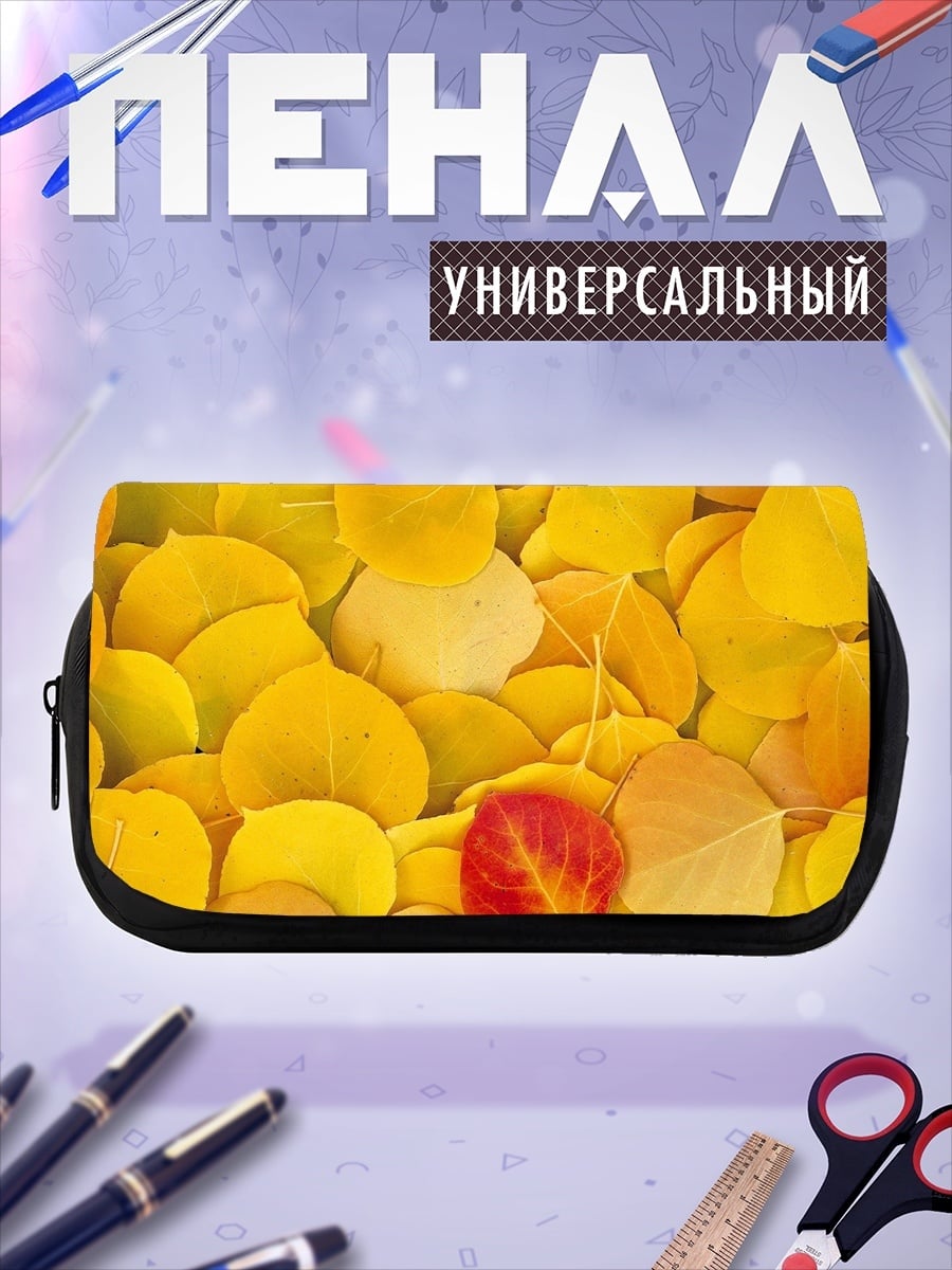 Пенал-косметичка Осенние листья