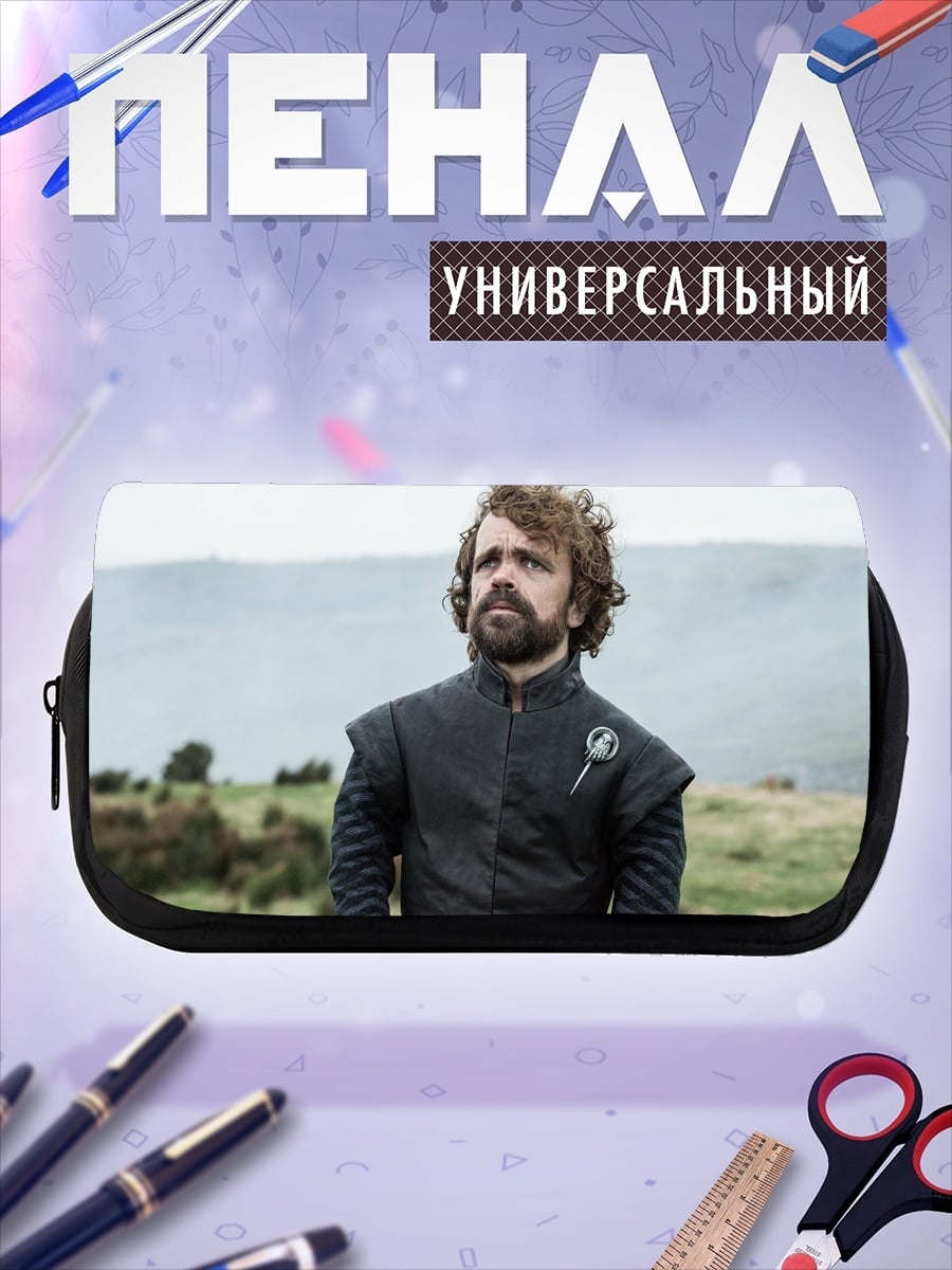 Пенал-косметичка Тирион Ланнистер