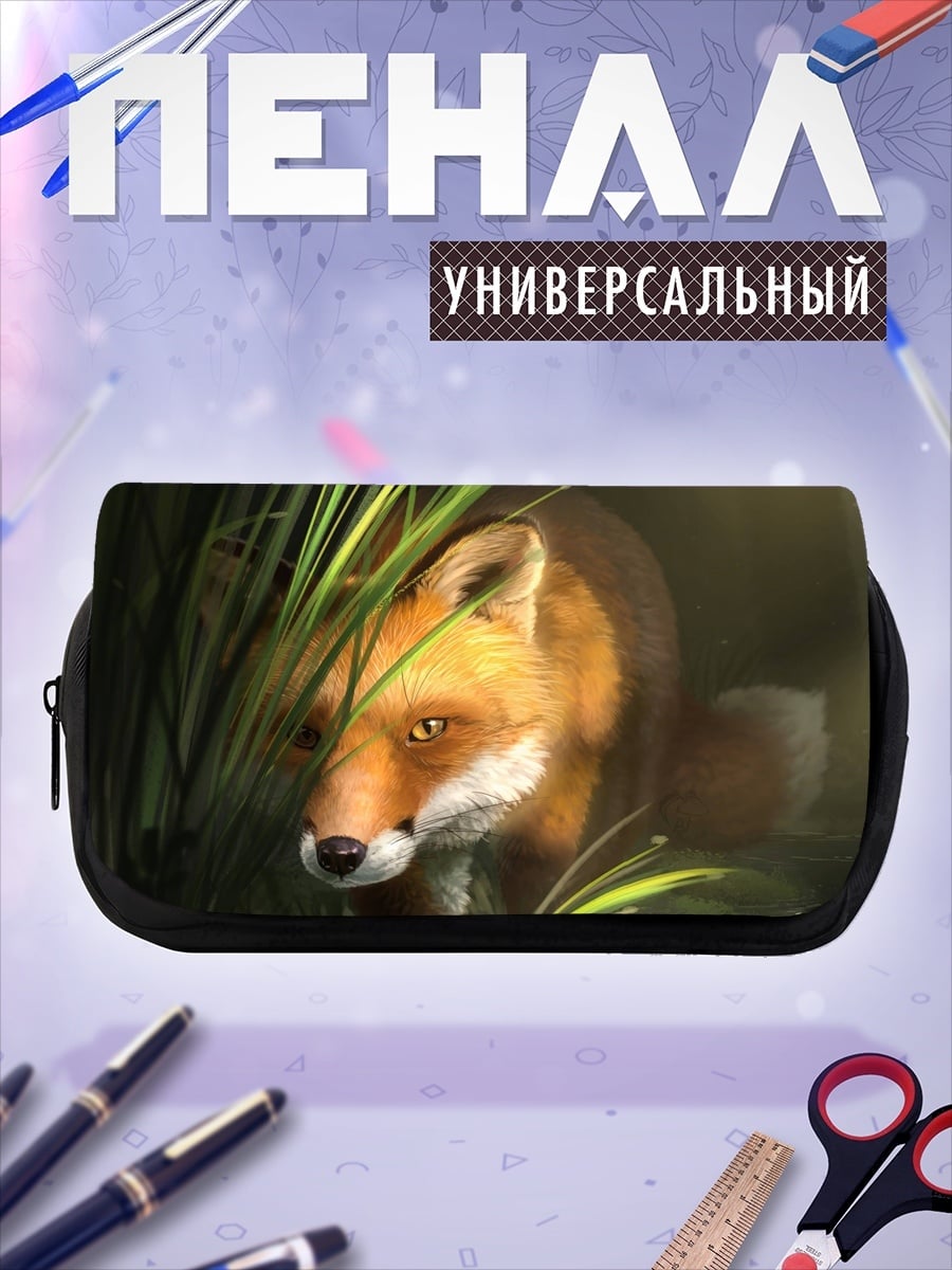 Пенал-косметичка Лиса в траве