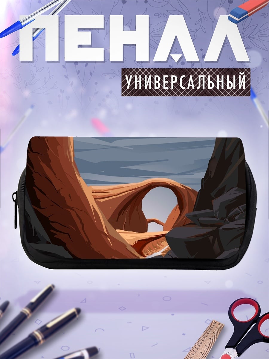 Пенал-косметичка песчаный каньон