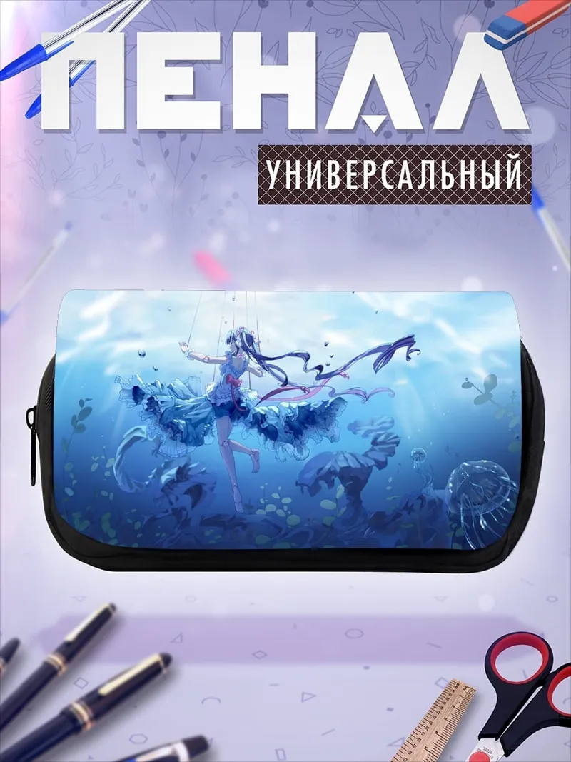 Пенал-косметичка Девушка под водой