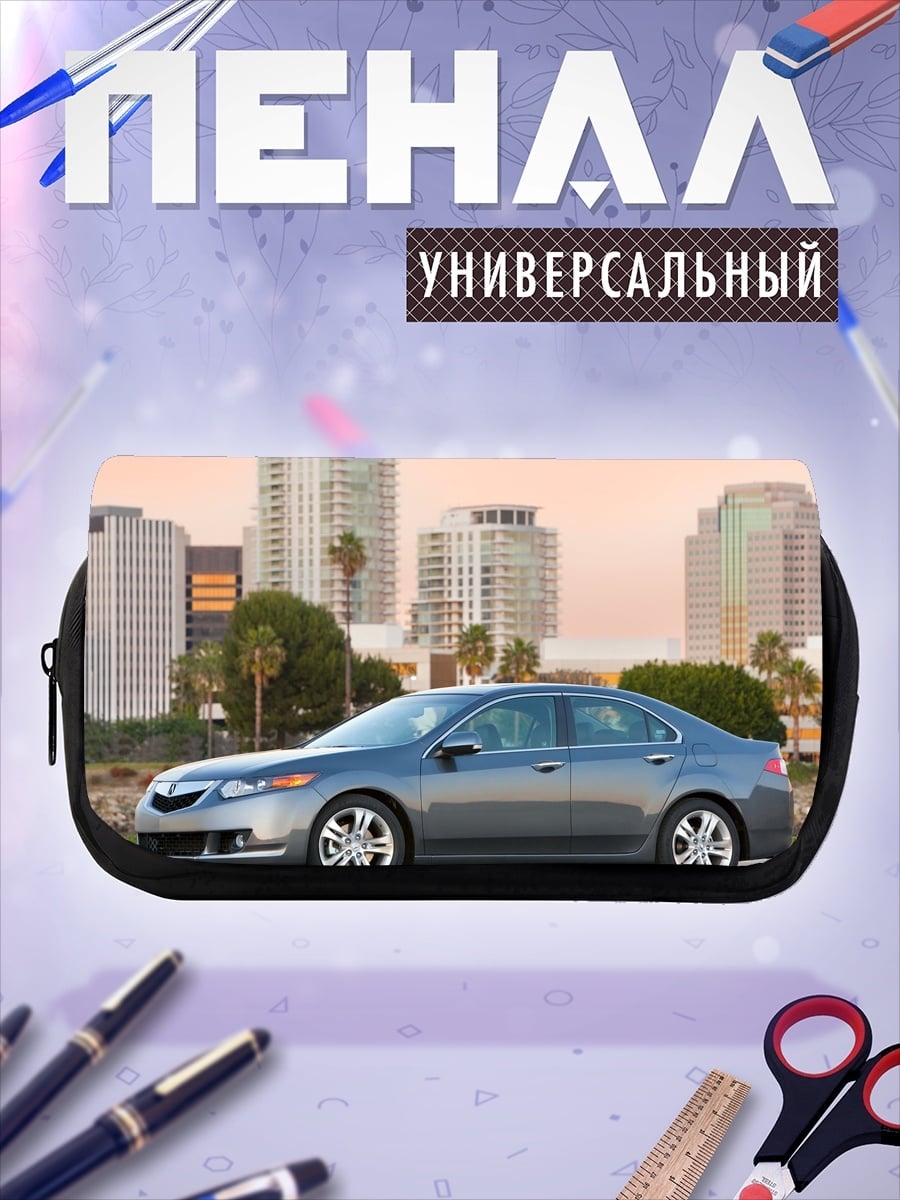Пенал-косметичка Серый седан на фоне города