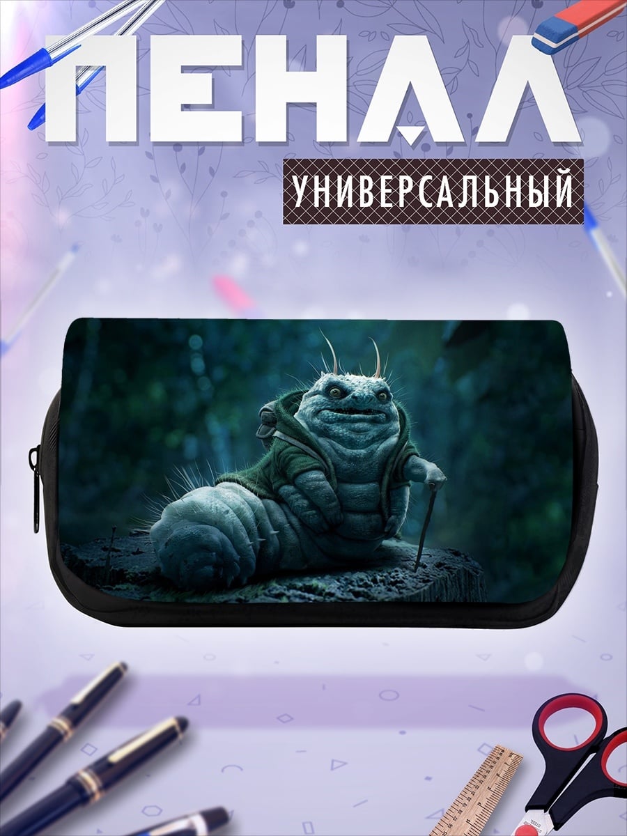 Пенал-косметичка Гусеница с тростью