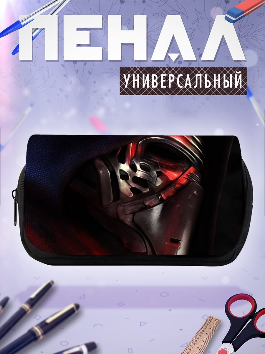 Пенал-косметичка Темный лорд