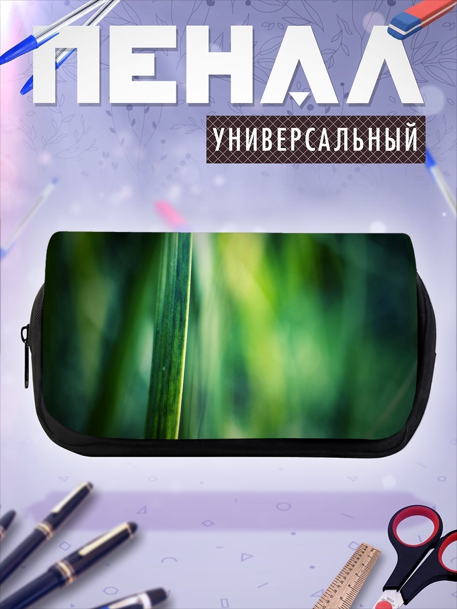 Пенал-косметичка зеленая трава блики