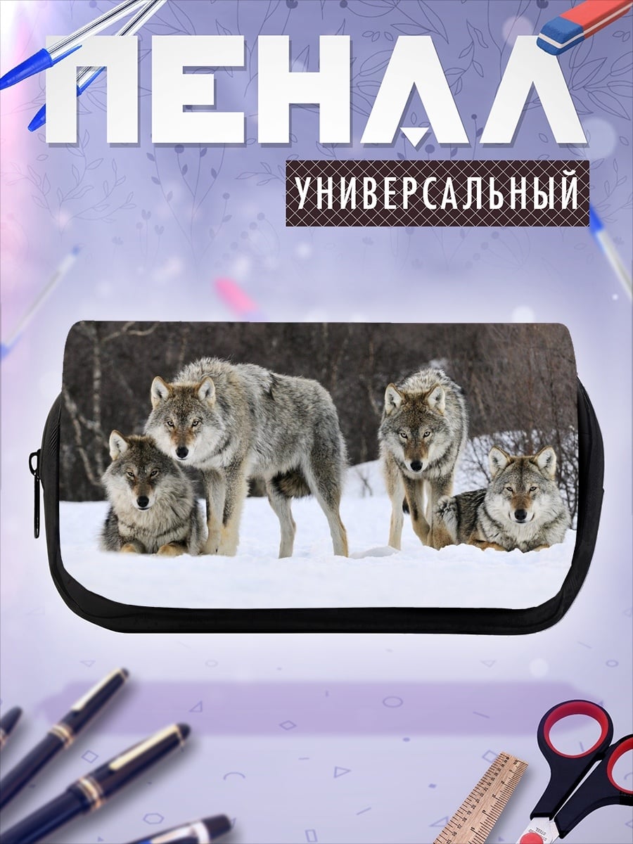 Пенал-косметичка стая волков зимой