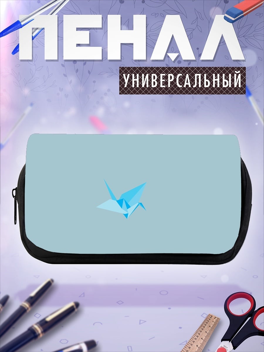 Пенал-косметичка оригами журавлик