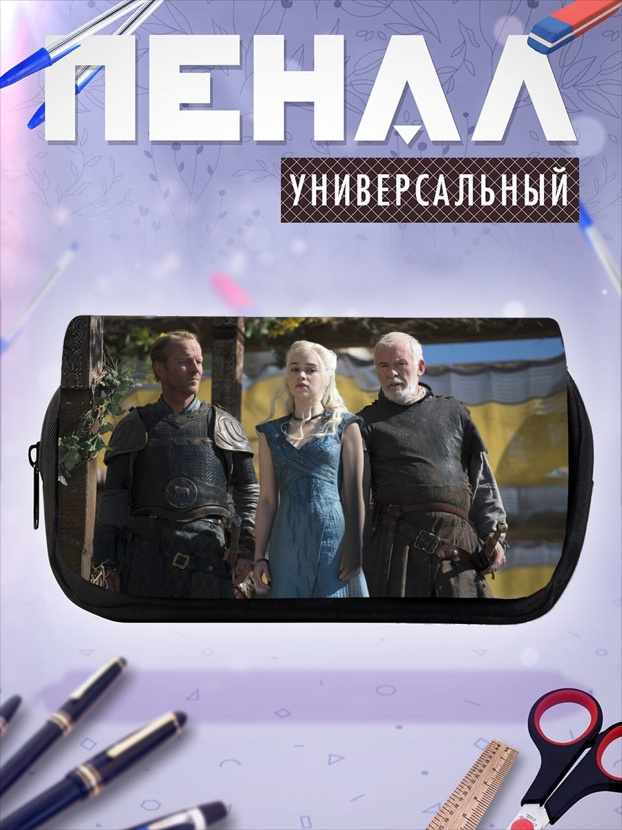 Пенал-косметичка Дейенерис Таргариен